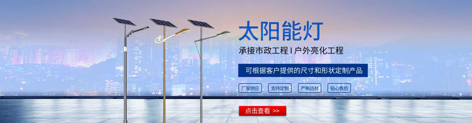 武定县太阳能路灯哪家好